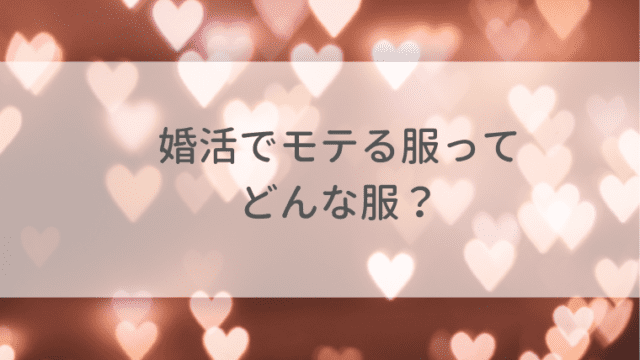 独身がコンプレックス 肩身が狭くてみじめに感じた時の３つの対処法 オトナ女子の婚活辞典