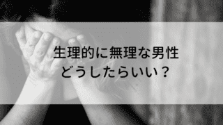 婚活で付き合う決め手って何 結婚後に後悔しない５つの決め手 オトナ女子の婚活辞典