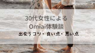 30歳独身でやばい と感じる女性が3年以内に結婚する方法 オトナ女子の婚活辞典