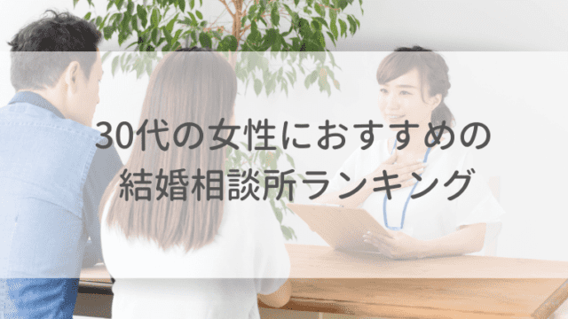 33歳 彼氏なしの独身女性が35歳までに絶対結婚する方法 オトナ女子の婚活辞典
